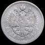 1 rouble 1893 year
