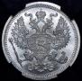 20 kopecks 1893 year