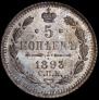 5 kopecks 1893 year