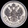 50 копеек 1894 года