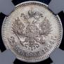 25 kopecks 1894 year