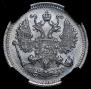 10 kopecks 1894 year