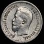 25 kopecks 1895 year