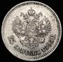 25 kopecks 1895 year