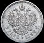 1 rouble 1896 year