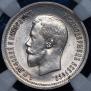 25 kopecks 1896 year