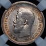 25 kopecks 1896 year