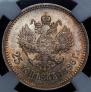 25 kopecks 1896 year