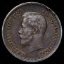 25 kopecks 1896 year