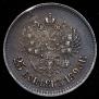 25 kopecks 1896 year