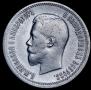 25 kopecks 1896 year