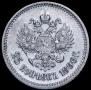 25 kopecks 1896 year