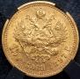 15 рублей 1897 года