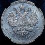 1 рубль 1897 года