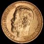 5 roubles 1898 year