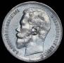 1 rouble 1898 year