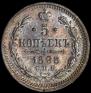 5 копеек 1898 года