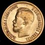 10 рублей 1899 года