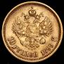 10 рублей 1899 года