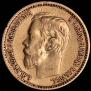 5 roubles 1899 year