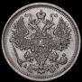 15 kopecks 1899 year