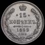 15 kopecks 1899 year