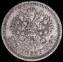 50 kopecks 1900 year