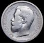 50 kopecks 1900 year