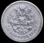50 kopecks 1900 year