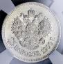 25 kopecks 1900 year
