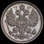 15 копеек 1900 года