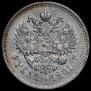 1 рубль 1901 года