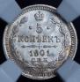 5 kopecks 1901 year