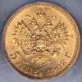 5 roubles 1902 year