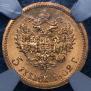 5 roubles 1902 year