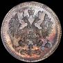 5 kopecks 1902 year