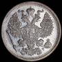 20 kopecks 1903 year