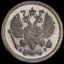 10 kopecks 1903 year