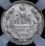 15 kopecks 1904 year