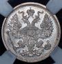 20 kopecks 1905 year