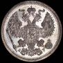 20 kopecks 1905 year