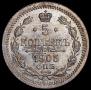 5 kopecks 1905 year