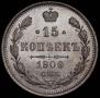 15 kopecks 1906 year