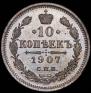 10 kopecks 1907 year