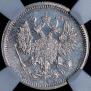10 kopecks 1907 year