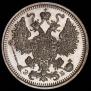 15 копеек 1908 года