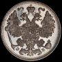 15 kopecks 1909 year
