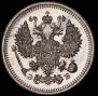 10 копеек 1909 года