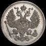 20 копеек 1910 года