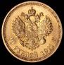 10 рублей 1911 года